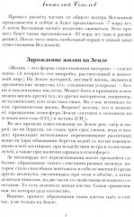 Молодому человеку - Фото 9