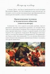 Молодому человеку - Фото 10