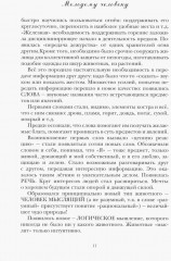 Молодому человеку - Фото 11