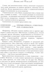 Молодому человеку - Фото 12