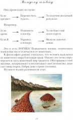 Молодому человеку - Фото 13