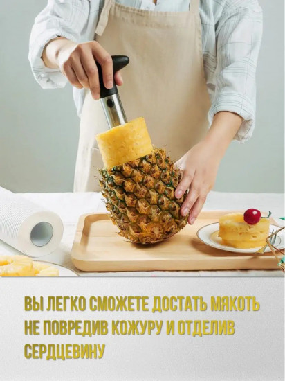 Нож для ананаса