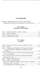 Древний город. Греческие и римские города-государства с начала их истории - Фото 1
