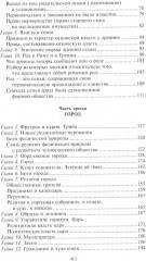 Древний город. Греческие и римские города-государства с начала их истории - Фото 2
