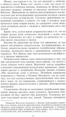 Древний город. Греческие и римские города-государства с начала их истории - Фото 6