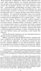 Древний город. Греческие и римские города-государства с начала их истории - Фото 7