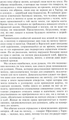 Древний город. Греческие и римские города-государства с начала их истории - Фото 10