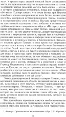 Древний город. Греческие и римские города-государства с начала их истории - Фото 11