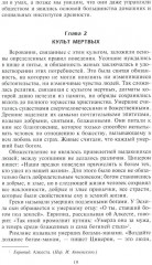 Древний город. Греческие и римские города-государства с начала их истории - Фото 12