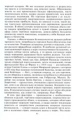 Роль морских сил в мировой истории. Противостояние флотов в XVII-XVIII веках - Фото 6