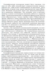 Роль морских сил в мировой истории. Противостояние флотов в XVII-XVIII веках - Фото 8