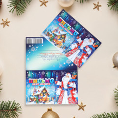 Письмо Деду Морозу - Фото 2