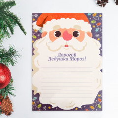 Письмо Деду Морозу «Дедушка Мороз и гирлянды» - Фото 1