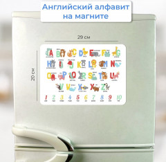 Английский алфавит на магните - Фото 1