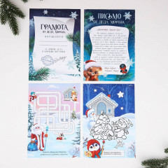 Письмо от Деда Мороза «Новый год. Чудес в Новом Году!» - Фото 1