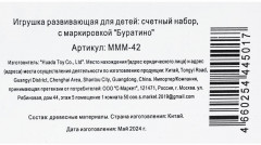 Игрушка деревянная «Счётный материал» - Фото 9