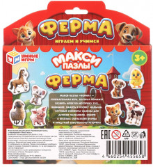 Макси-пазл «Ферма» - Фото 7