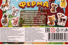 Макси-пазл «Ферма» - Фото 8