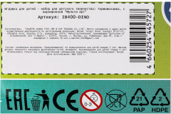 Термомозаика «Динозавры» - Фото 11