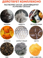 Средство для прочистки труб «Крот активный» - Фото 4