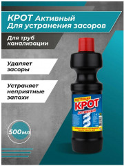 Средство для прочистки труб «Крот активный» - Фото 7