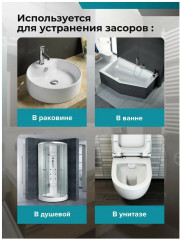 Средство для прочистки труб «Крот активный» - Фото 8