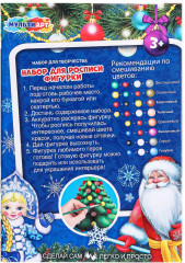 Набор для творчества фигурка «Елочка» - Фото 7