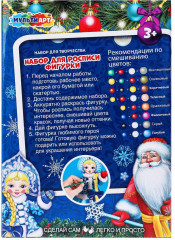 Набор для творчества фигурка «Снегурочка» - Фото 9