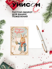 Набор открыток новогодних «Сhristmas book» - Фото 1