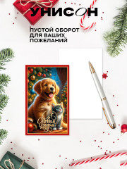 Набор открыток новогодних «New year's night» - Фото 1