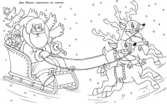 Дед Мороз и паровоз. Раскраска - Фото 3