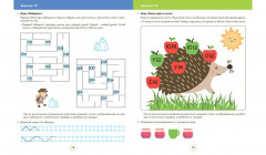 Читаем и играем. Слоги - Фото 6