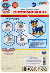 Термомозаика «Щенячий патруль» - Фото 10