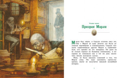 Рождественская песнь - Фото 1