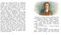 Рождественская песнь - Фото 2