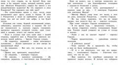 Рождественская песнь - Фото 3