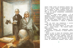 Рождественская песнь - Фото 4