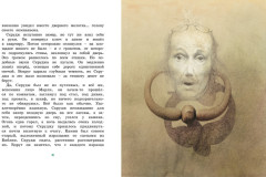 Рождественская песнь - Фото 6