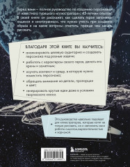 Создание персонажей. Как нарисовать героя, который останется в истории - Фото 1
