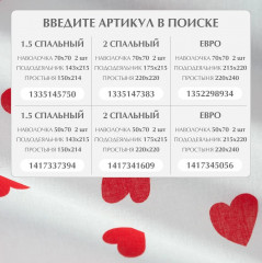 Комплект постельного белья «Lovely» - Фото 8