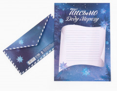 Письмо Деду Морозу «Новый год. С Дедом Морозом» - Фото 1