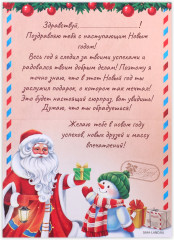 Письмо Деду Морозу «Новый год. Сказочная почта» - Фото 2