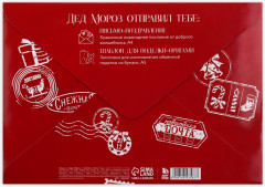 Письмо Деду Морозу «Новый год. Сказочная почта» - Фото 3