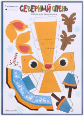 Письмо Деду Морозу «Новый год. Полярная почта» - Фото 1