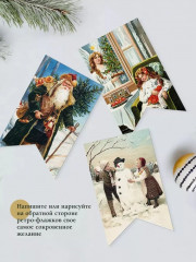 Чудеса в рождественскую ночь. Набор флажков - Фото 5