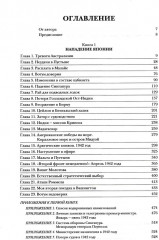 Вторая мировая война. Том 4. Комплект из 2 книг - Фото 3