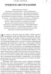 Вторая мировая война. Том 4. Комплект из 2 книг - Фото 4