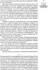 Вторая мировая война. Том 4. Комплект из 2 книг - Фото 6