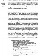 Вторая мировая война. Том 4. Комплект из 2 книг - Фото 7