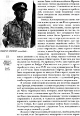 Вторая мировая война. Том 4. Комплект из 2 книг - Фото 9